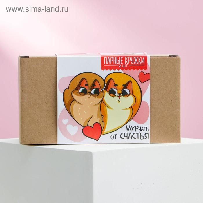 Подарочный набор кружек сублимация «Для самых любимых», 2 кружки 320 мл, с нанесением