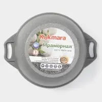 Кастрюля KUKMARA &laquo;Мраморная&raquo;, 3 л, d=24 см, со стеклянной крышкой, антипригарное покрытие, литой алюминий, серая