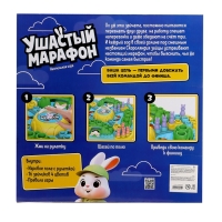 Настольная игра ходилка «Ушастый марафон», 2-4 игрока, 5+