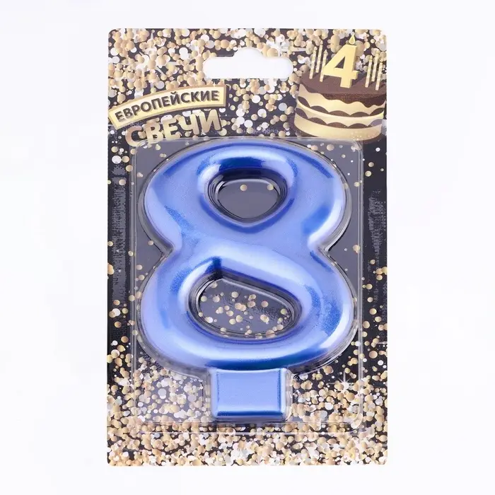 Свеча для торта «Европейская ГИГАНТ», цифра 8, 7 см, синий металлик Свеча для торта «Европейская ГИГАНТ», цифра 8, 7 см, синий металлик