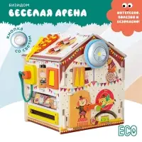 Бизидом со светом &laquo;Весёлая арена&raquo;, оранжевый, деревянный, 29&times;24&times;24 см