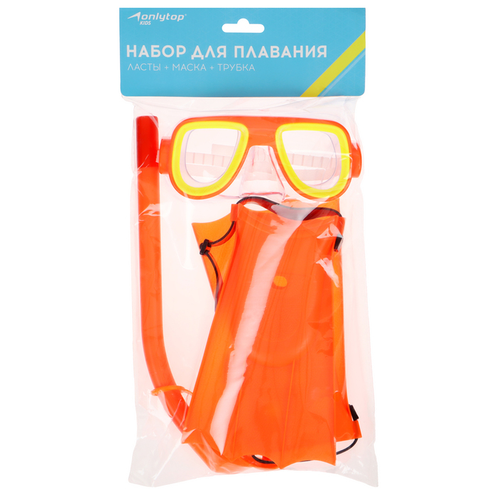 Набор для плавания детский ONLYTOP: маска, трубка, ласты безразмерные, цвета МИКС Набор для плавания детский ONLYTOP: маска, трубка, ласты безразмерные, цвета МИКС