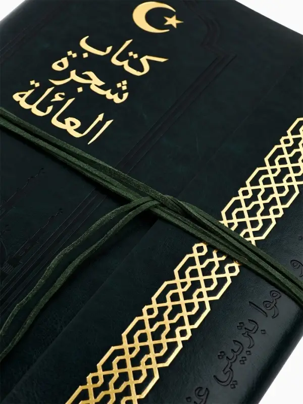 Родословная книга &laquo;Мусульманская&raquo;, зеленая, 31&times;22 см