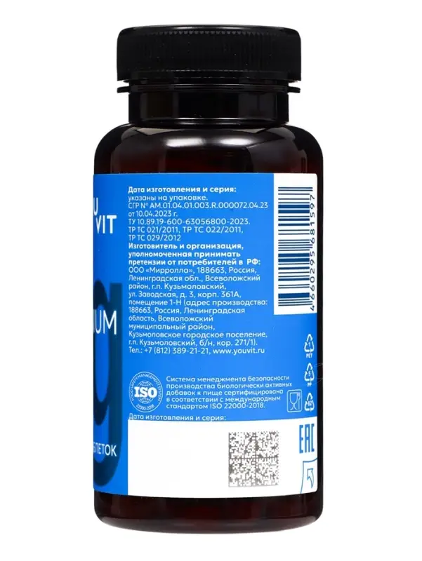 Магний B6 + B1, B9, YOUVIT, 90 таблеток