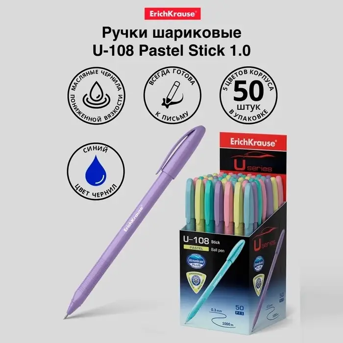 Ручка шариковая ErichKrause U-108 Pastel Stick, узел 1.0 мм, чернила синие, супермягкое письмо, длина линии письма 1000 метров, МИКС Ручка шариковая ErichKrause U-108 Pastel Stick, узел 1.0 мм, чернила синие, супермягкое письмо, длина линии письма 1000 метров, МИКС