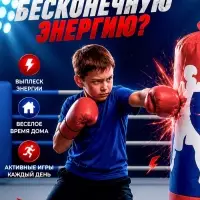 Игровой набор для бокса &laquo;Боксёр&raquo;