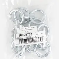 Вертлюг бычий с кольцом (длина 10.5 см, ширина 5.5 см) 5 шт.