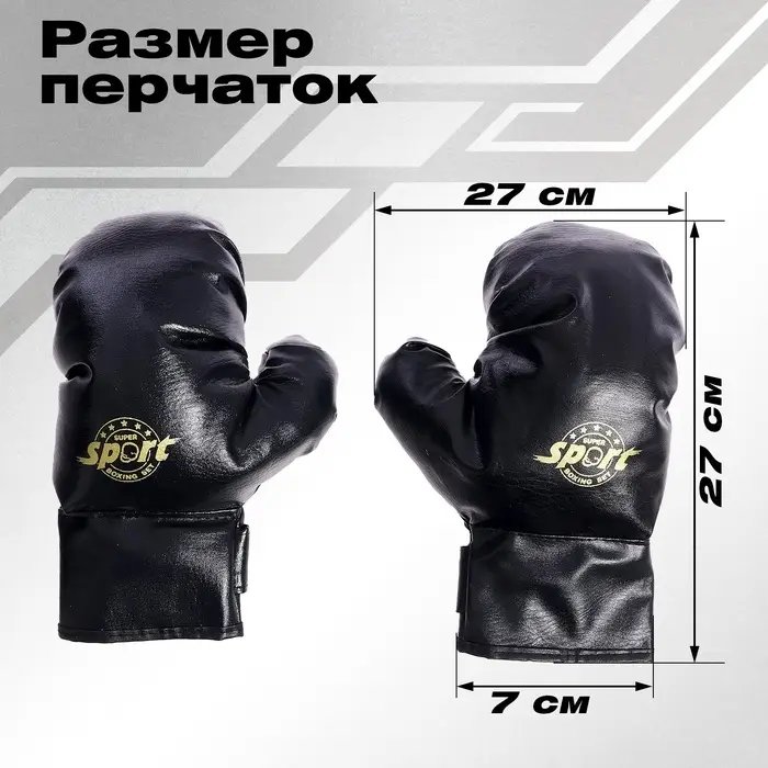Груша боксерская &laquo;Король ринга&raquo;, напольная