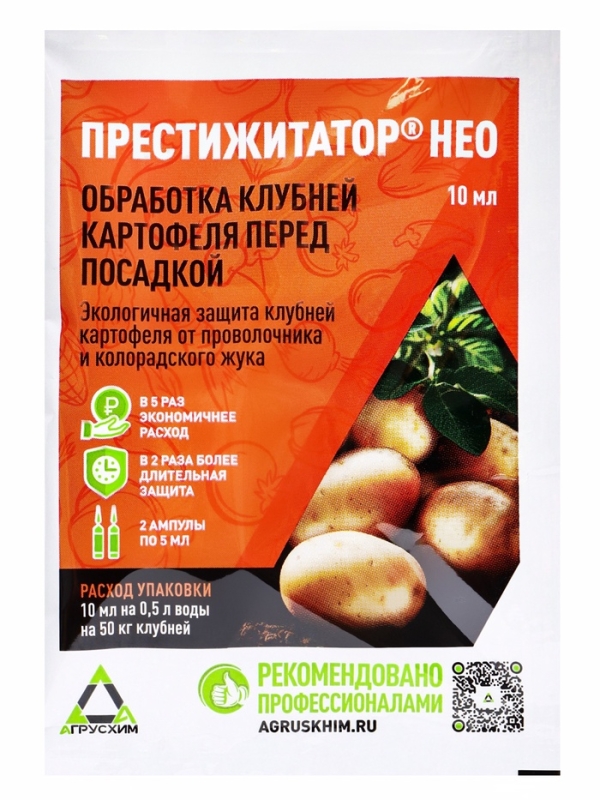 Престижитатор, кс 10 мл (пласт. Ампула 5+5 мл) Престижитатор, кс 10 мл (пласт. Ампула 5+5 мл)
