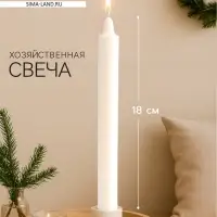 Хозяйственная свеча парафиновая, большая, 2.4×18 см, 65 г