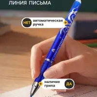 Набор ручки со стираемыми стержнями (9 штук) Calligrata, гелевая, узел 0.5 мм, синие чернила