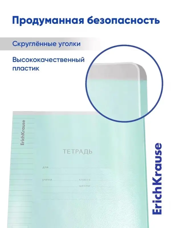 Тетрадь 18 листов в линейку ErichKrause CoverPro fizzy, бирюзовая