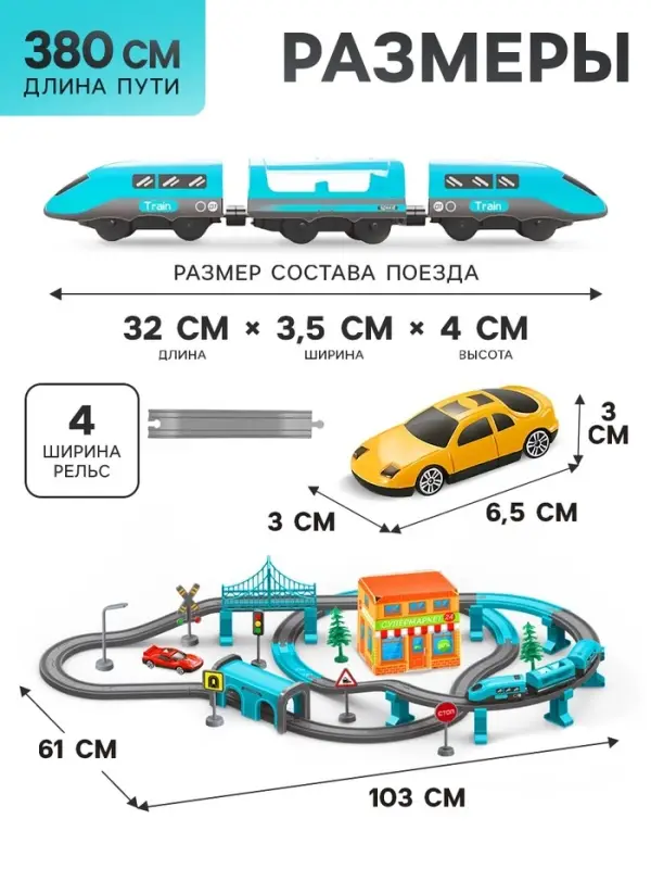 Железная дорога &laquo;Экспресс&raquo;, 92 детали, работает от батареек, подходит для деревянных железных дорог