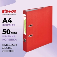 Папка-регистратор Комус Экономи 50мм красная, ПБП1, карм.кор., мет.уг