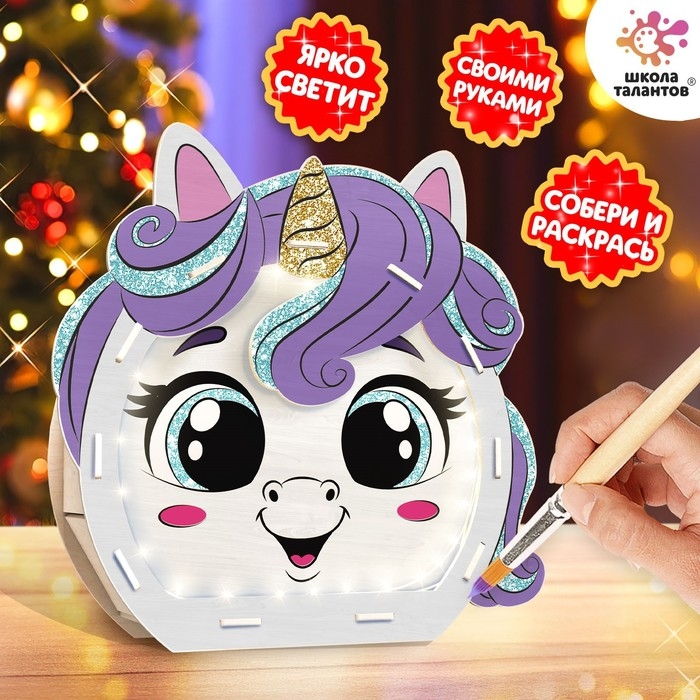 Набор для творчества «Новогодний ночник из дерева. Единорог», роспись, сборный, 5+ Набор для творчества «Новогодний ночник из дерева. Единорог», роспись, сборный, 5+