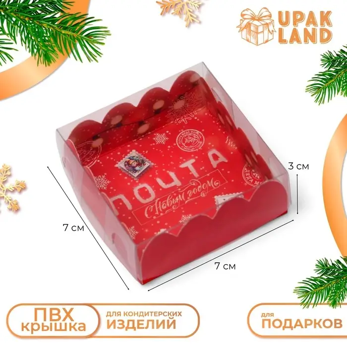 Коробка для печенья, «Новогодняя почта», 7×7×3 см, Новый год Коробка для печенья, «Новогодняя почта», 7×7×3 см, Новый год