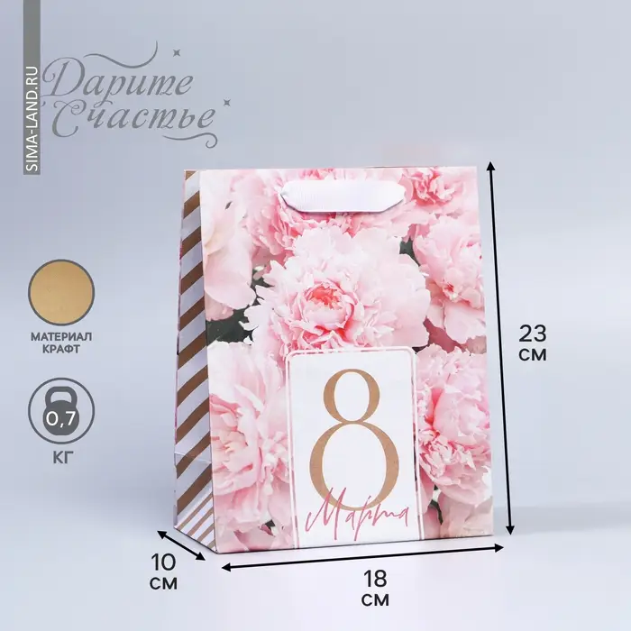 Пакет подарочный крафтовый, упаковка, «8 марта», MS 23 х 18 х 10 см Пакет подарочный крафтовый, упаковка, «8 марта», MS 23 х 18 х 10 см