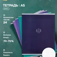 Тетрадь 24 листа в клетку &laquo;Кристаллы&raquo;, серые листы, блок №2, 5 В МИКС