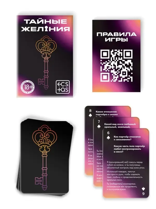 Игра для пар &laquo;Тайные желания&raquo;, 36 карт, 18+