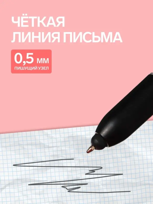 Ручка - прикол Спинер CALLIGRATA, чёрные чернила