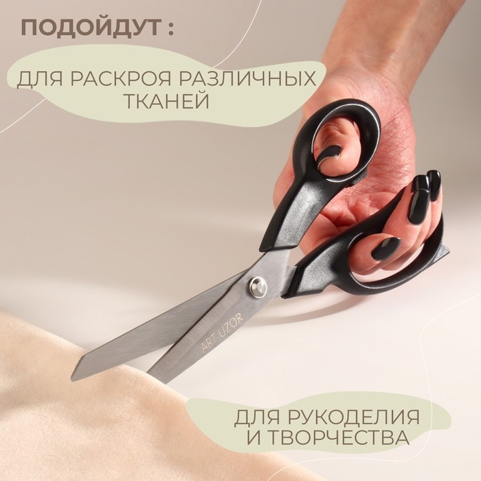Ножницы закройные, скошенное лезвие, 8 Ножницы закройные, скошенное лезвие, 8", 21 см, цвет чёрный