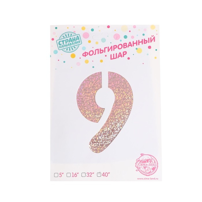 Воздушный шар фольгированный 40" &laquo;Цифра 9&raquo;, голография