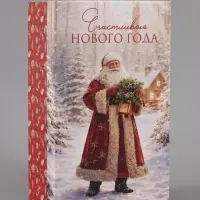 Коробка новогодняя подарочная &laquo;Дед Мороз&raquo;, 32.5&times;20&times;12.5 см