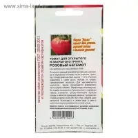 Семена Томат Розовый бегемот 20 шт