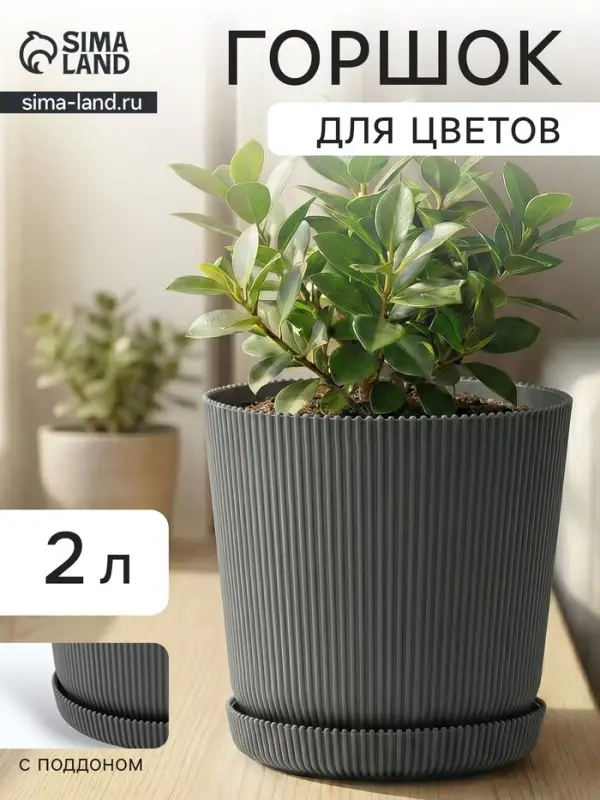 Горшок для цветов с поддоном, 15.5&times;16.5 см, серый