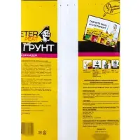 Грунт для Орхидей PETER PEAT, 2.5 л