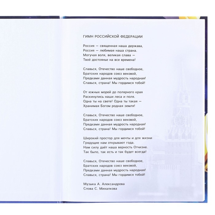 Дневник школьный, 1-11 класс в твёрдой обложке, с тиснением, 40 л, Трансформеры