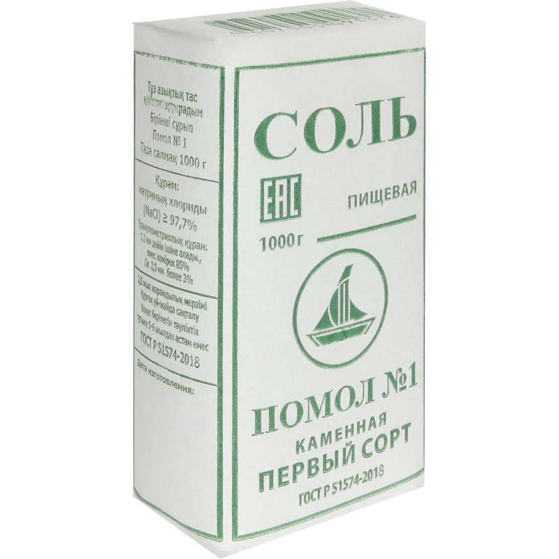 Соль Salina помол №1, 1кг