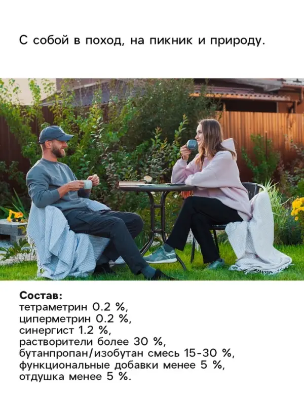 Аэрозоль Репеллент &laquo;Леший&raquo;, 7 в1, от клещей, мошки, комаров, слепней, мокрецов, блох, 150 мл