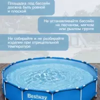 Бассейн каркасный Bestway Steel Pro 56681, 366&times;76 см, фильтр-насос, круглый