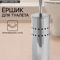 Ёршик для унитаза с подставкой, 10&times;10&times;37 см, хром