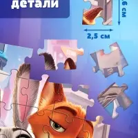 Пазл &laquo;Верные друзья. Зверополис&raquo;, 35 деталей