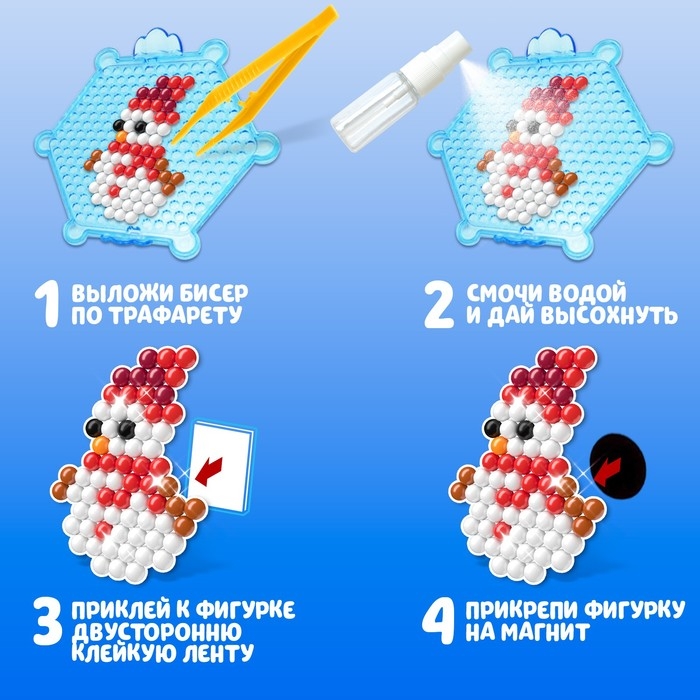 Новый год! Аквамозаика «Снеговик с ёлкой», магниты, 4 фигурки, 306 шариков