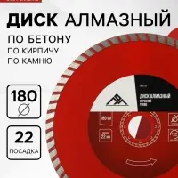 Диск алмазный отрезной ЛОМ, TURBO, сухой рез, 180&times;22 мм