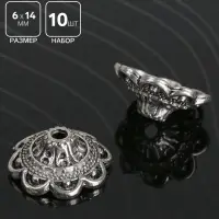 Шапочки для бусин (набор 10 шт.), 1.4&times;1.4&times;0.6 см, цвет черненое серебро