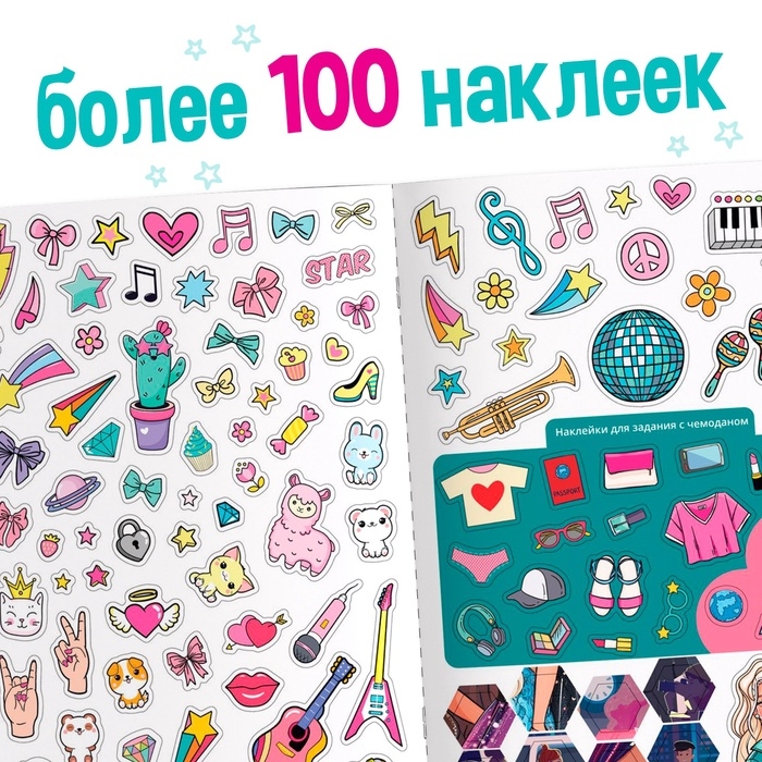 Активити-книга с наклейками «Звёздная мечта Бритни», более 100 наклеек, 5+ Активити-книга с наклейками «Звёздная мечта Бритни», более 100 наклеек, 5+