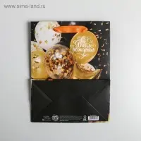 Пакет подарочный ламинированный, упаковка, &laquo;С Днём Рождения&raquo;, MS 18&times;23&times;10 см