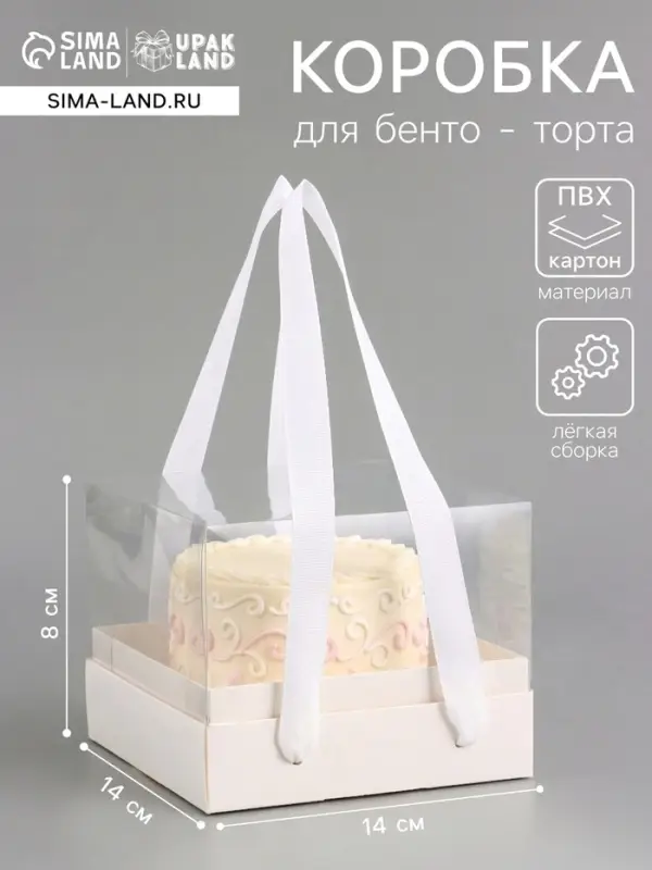 Коробка под бенто-торт, с прозрачной крышкой, белый, 16&times;16&times;12.5 см