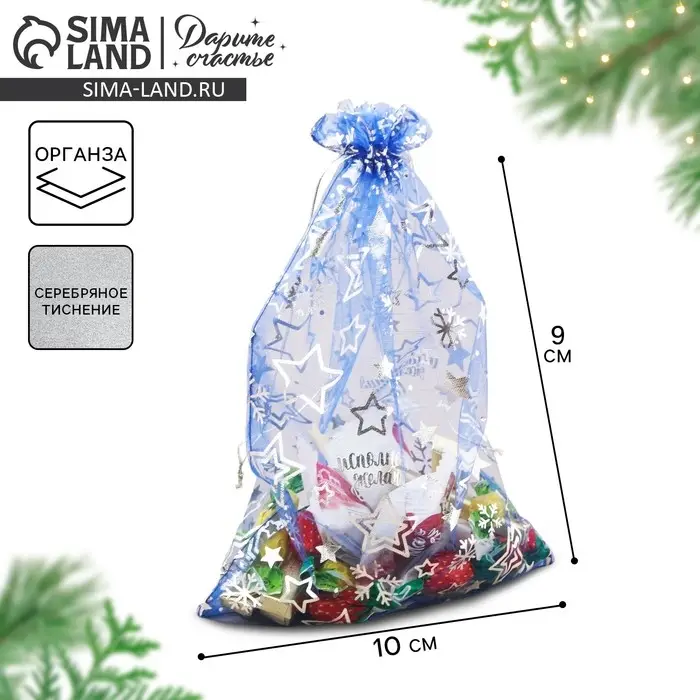 Мешочек подарочный органза «Исполнения желаний», 10 х 12 см +/- 1.5 см Мешочек подарочный органза «Исполнения желаний», 10 х 12 см +/- 1.5 см