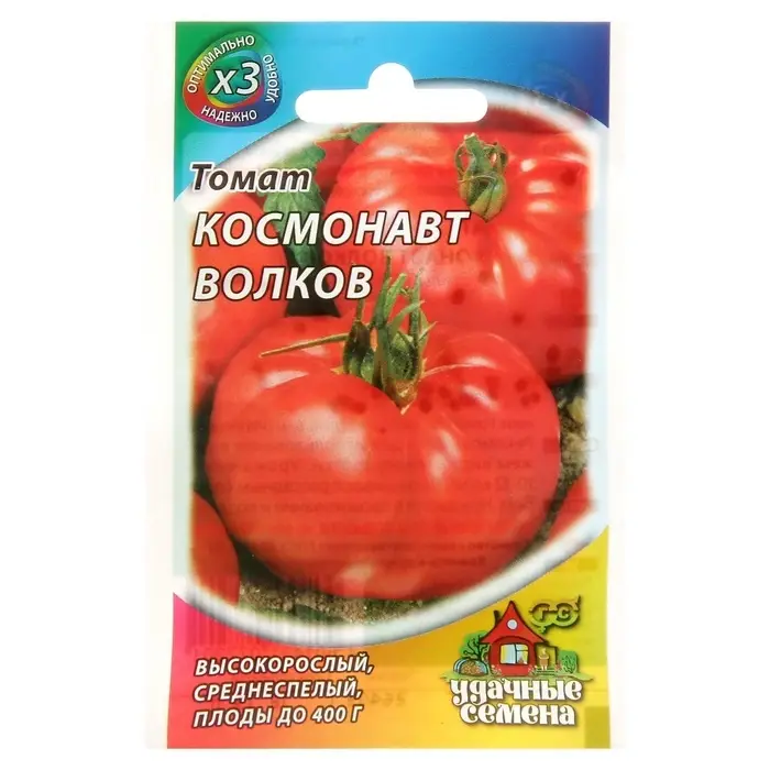 Семена Томат "Космонавт Волков", среднеспелый, 0,05 г  серия ХИТ х3