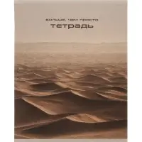 Набор тетрадей из 10 штук, 24 листа в клетку Calligrata &laquo;Ландшафт&raquo;, блок офсет, 5 видов