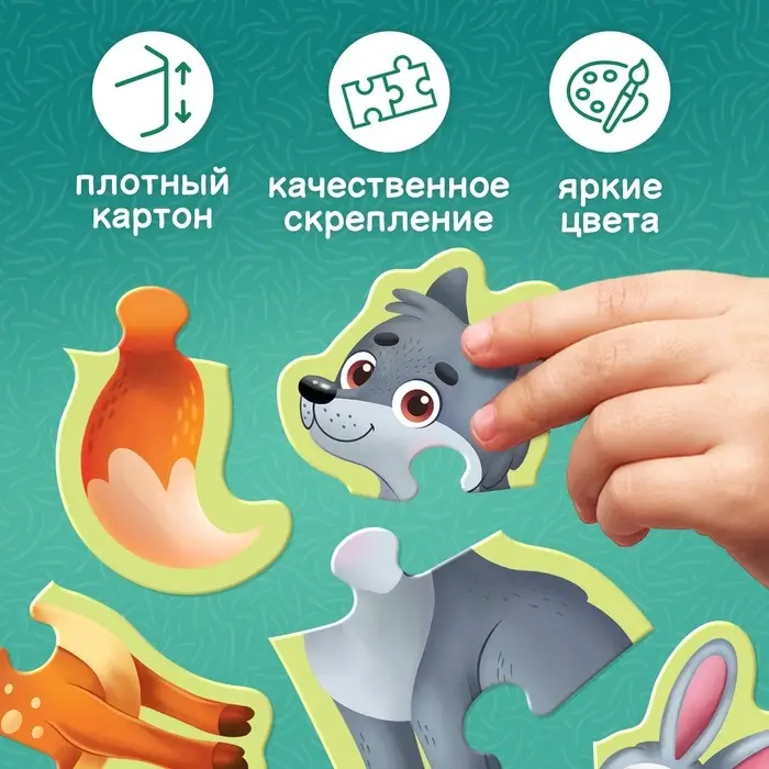 Макси - пазлы &laquo;Лесные животные&raquo;, 7 пазлов, 21 элемент