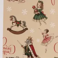 Набор упаковочной бумаги &laquo;Щелкунчик&raquo;, глянец, 3 листа, 70 &times; 100 см