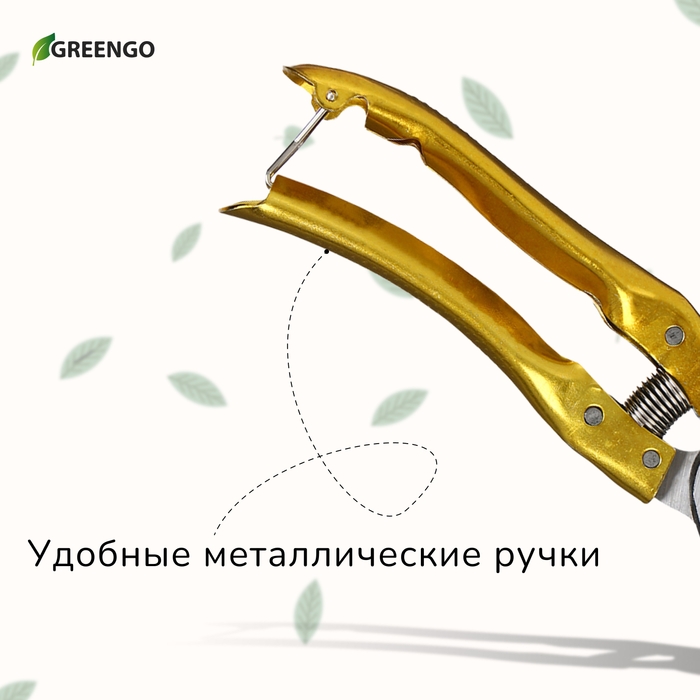 Секатор плоскостной, 8 Секатор плоскостной, 8" (20 см), с металлическими ручками, с запасной пружиной, Greengo