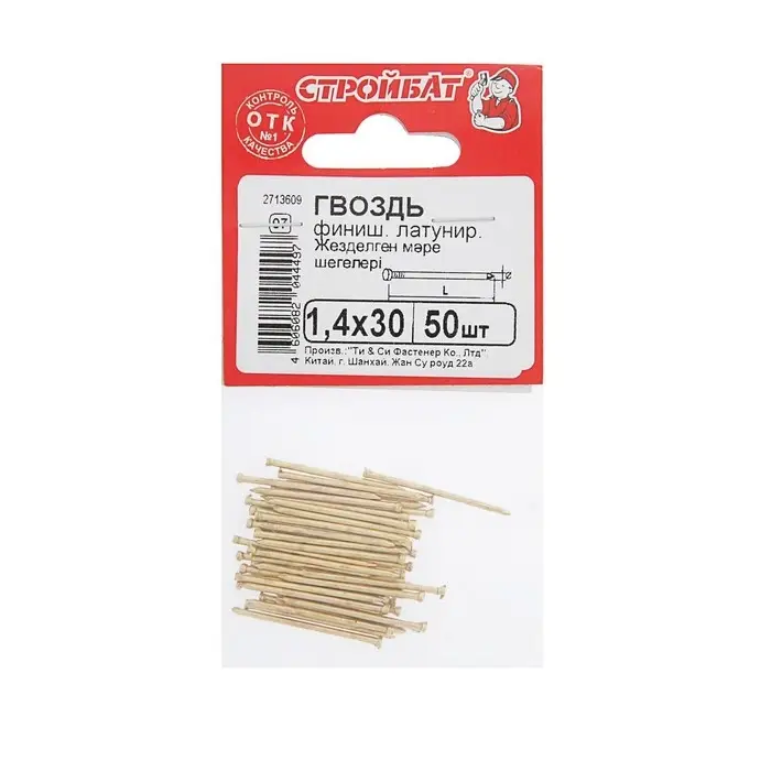 Гвозди СТРОЙБАТ, финишные, ГОСТ 7811-7035, латунированные, 1.4×30 мм, 50 шт. Гвозди СТРОЙБАТ, финишные, ГОСТ 7811-7035, латунированные, 1.4×30 мм, 50 шт.