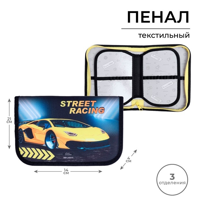 Пенал 3 секции, вкладка внутри, 140 х 210 х 40 мм, тканевый, Calligrata TOP Block Пенал 3 секции, вкладка внутри, 140 х 210 х 40 мм, тканевый, Calligrata TOP Block "Тачка желтая"